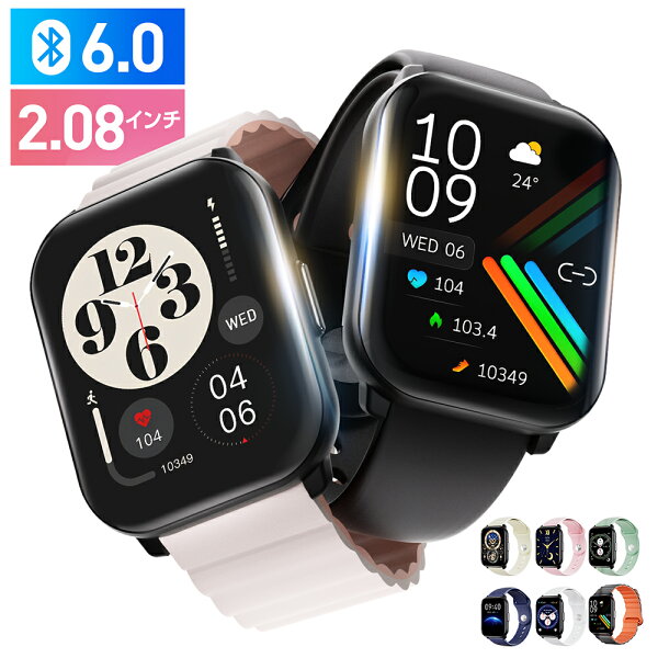 「年間ランキング受賞」「楽天1位」スマートウォッチ 2.08インチ大画面 通話機能付き 皮膚温変動測定 IP68防水 心拍計 歩数計 血中酸素 GPS連携 レディース メンズ 腕時計 日本語 着信通知 睡眠検測 アラーム 時計 腕 iphone 対応 android 対応