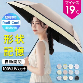 ＼-19℃清涼効果／折りたたみ傘 形状記憶 晴雨兼用 完全遮光 折りたたみ 自動開閉 傘 超軽量 わずか210g 折りたたみ傘 ワンタッチ 自動開閉 遮熱 涼しい 遮光率100% UVカット 撥水加工 風に強い コンパクト 親骨 6本骨 レディース メンズ かさ