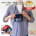 【雑誌MonoMax掲載&楽天1位】【公式】パスフィットミニ スキミング防止 海外旅行 パスポート ケース 首下げ パスポートケース ポシェット セキュリティポーチ ネックポーチ おしゃれ 首 かけ 財布 撥水 防犯 バッグ シークレットポーチ