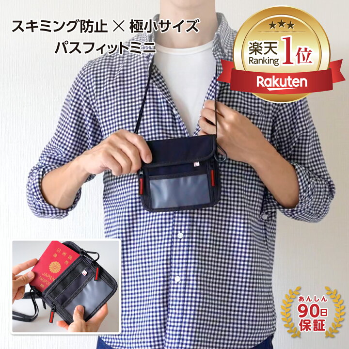 楽天市場】【雑誌MonoMax掲載&楽天1位】【公式】パスフィットミニ 