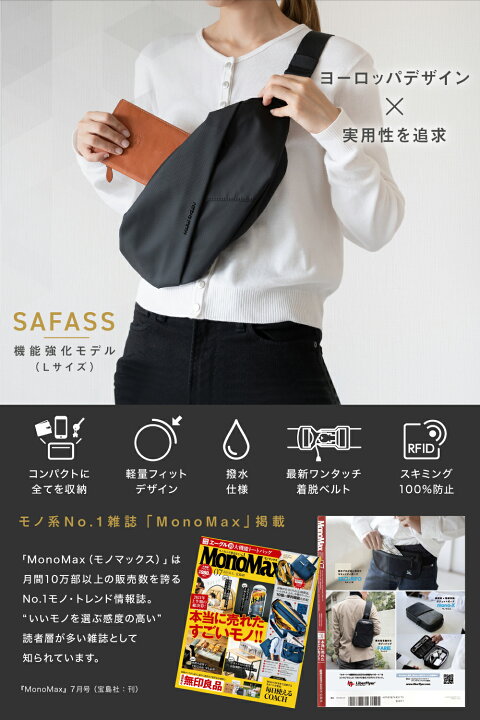 楽天市場】【地球の歩き方掲載＆楽天3冠】【公式】セイファス Lサイズ 