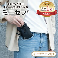 【地球の歩き方掲載・新色登場】公式 ミニセフ ミニマム防犯デザイン×スキミング防止 ミニ 財布 トラベ…