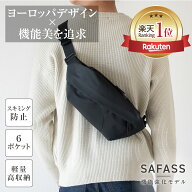 【地上波TV紹介＆日本企業企画】公式 セイファス 機能強化モデル スキミング防止 ボディバッグ メンズ シ…