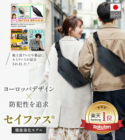 【地上波テレビで紹介＆楽天3冠】【公式】セイファス 機能強化モデル ボディバッグ メンズ ショルダーバッグ メンズ ウエストポーチ 斜めがけバッグ メンズバッグ カバン 撥水 コンパクト 旅行 機能 ブランド おしゃれ 小さめ 横型 タイプ 斜め掛けバッグ FARIE