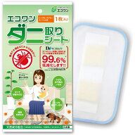 【送料無料】エコワン ダニ取りシート [1枚入り×4袋セット] シングル・ダブル用 殺虫剤不使用 安全・安…