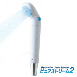 �V�����[�w�b�h �򐅃V�����[ �s���A�X�g���[��2 CF-12 �����^�b�`�؂�ւ� �[���P��