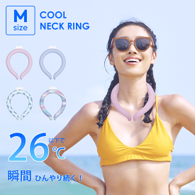 M size 大人 クールリング ICE アイス レギュラー リング ネッククーラー キッズ 女の子 男の子 首 冷却 冷感 グッズ 熱中症対策 暑さ対策 ひんやり RING 冷却チューブ ネック 子ども こども 子供用 小学生 送料無料