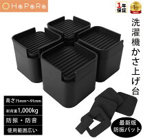 楽天市場】台 7cm（タイプ（洗濯機置台）かさ上げ用台）（家電）の通販