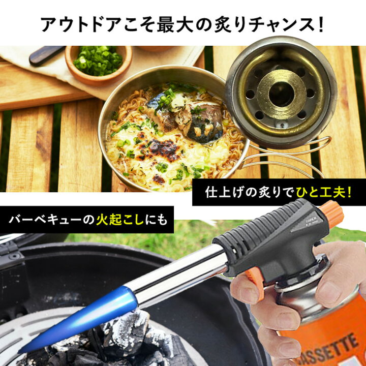 トーチバーナー ガスバーナー料理用バーベキュー 炙り調理溶接キャンプ 