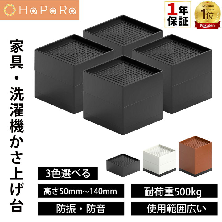 楽天市場】【楽天1位】15cm 10cm 5cm 高さ調整 継ぎ脚 かさ上げ 家具 