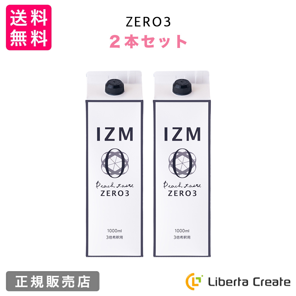 楽天市場】【2本セット】IZM 【 ZERO3 】酵素ドリンク ピーチテイスト ...