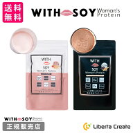【SET】ウィズソイ ウーマンズプロテイン 500g チョコレート味・あまおうストロベリー味 各1袋（専用スプ…