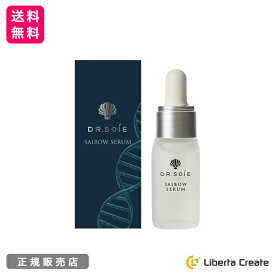 SAIBOW SERUM （ サイボウ セラム ）10ml 美容液 DMAEをドクターソワ 史上最高濃度配合 ヒト幹細胞 植物幹細胞 AC-11 EGF コラーゲン エラスチン ヒアルロン酸 ハリ ツヤ ターンオーバー Dr.Soie