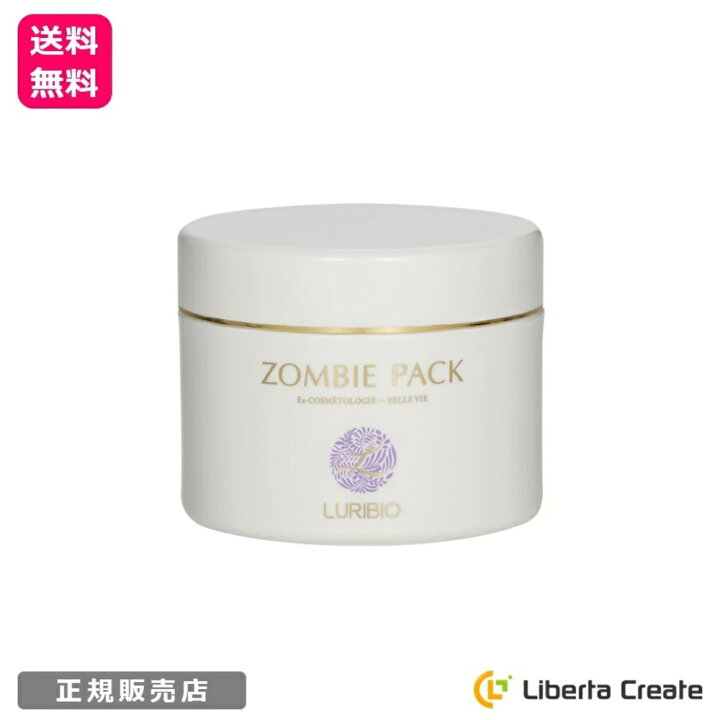 楽天市場】ルリビオ ゾンビパック 90g （専用ハケ・専用スプーン付 