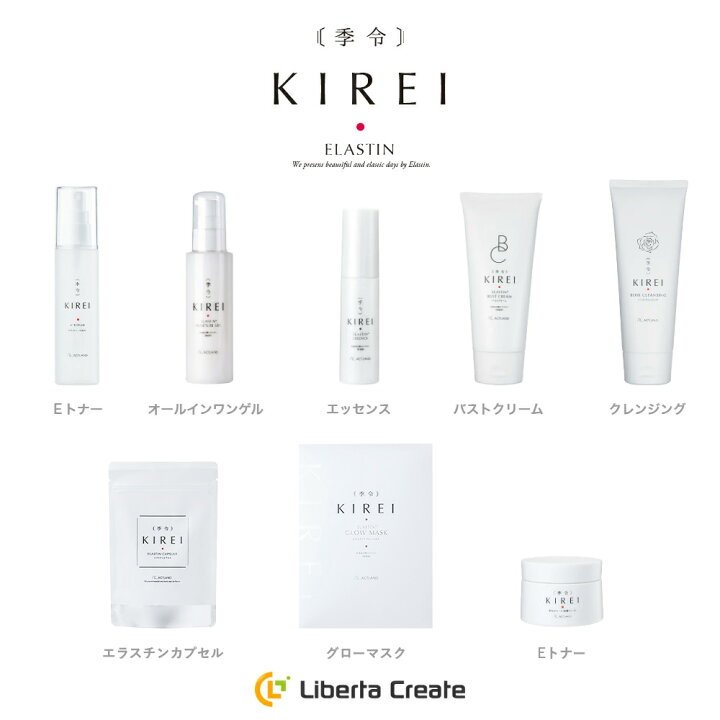 楽天市場】季令 KIREI バストクリーム 120g 高純度エラスチン配合 裸で 