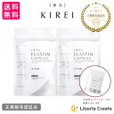 【２袋セット】季令（ KIREI ） エラスチンカプセル 100粒×2袋 ...