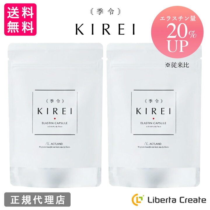 楽天市場】【リニューアル エラスチン量20％UP♪】【2袋セット】季令 