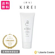 季令 KIREI バストクリーム 120g 高純度エラスチン配合 ボルフィリン配合 ポリリフト配合 保湿クリーム …