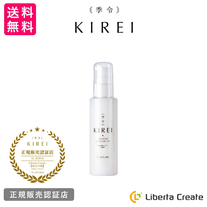 楽天市場】季令（KIREI） モイスチャーゲル（オールインワンゲル 