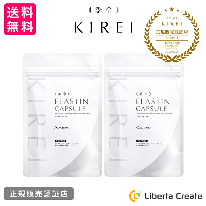 楽天市場】【パッケージリニューアル 2026年4月】【2袋セット】季令 