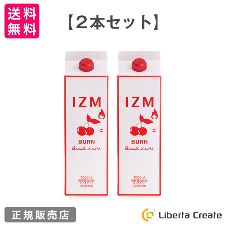 楽天市場】IZM BURN イズム バーン アセロラ味 1000mL【 2本セット 