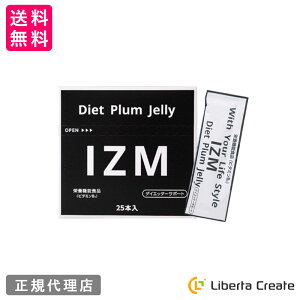 IZM _CGbg v [[ DIET PLUM JELLY 1 25{i1{20gj