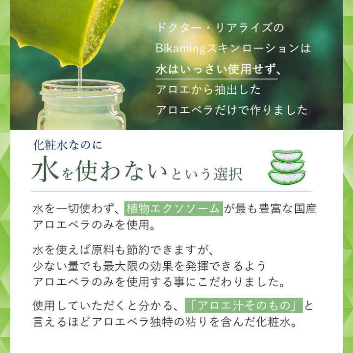 楽天市場】ドクター・リアライズ アロエ美容化粧水 ローション 150mL 
