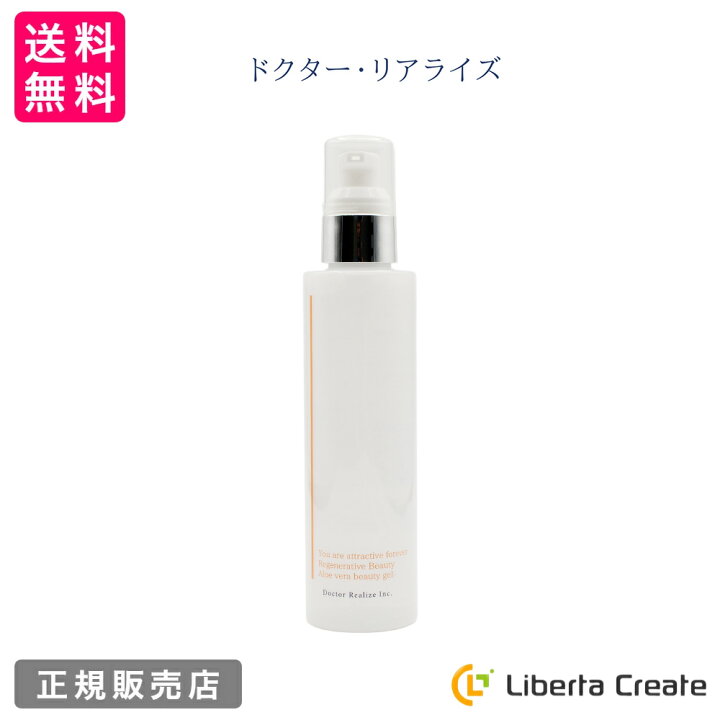 楽天市場】ドクター・リアライズ アロエ美容液ジェル 150g 