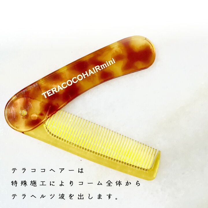 楽天市場】【数量限定】 テラヘルツ TERACOCOHAIR mini（テラココ 