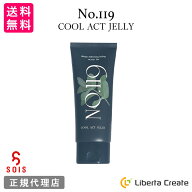 エクソソーム No.119 COOL ACT JELLY（クールアクトジェリー）90g ジェル ほてり 火照り 赤ら顔に 毛細血…