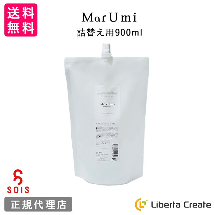 楽天市場】SOIS（ソイズ）【詰替】MarUmi マルミ ミスト 900ml（天然 