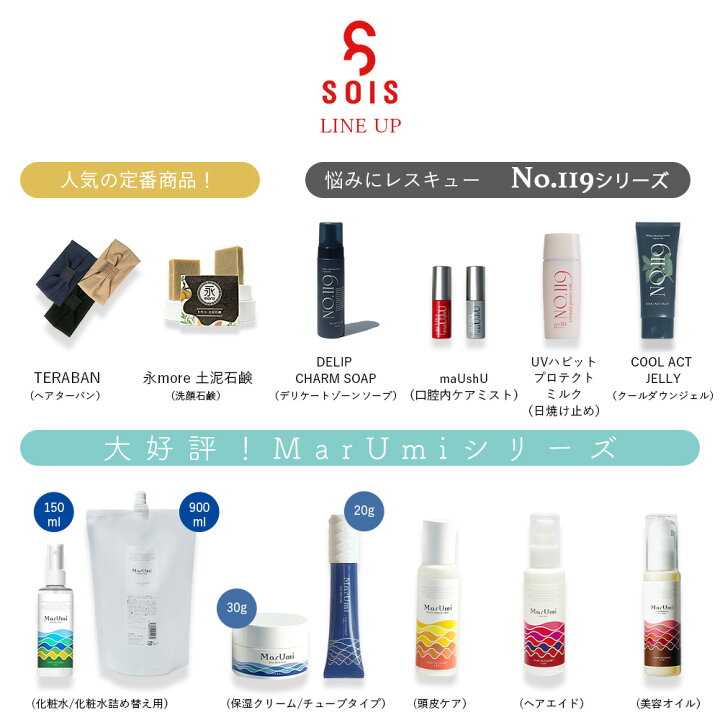 楽天市場】SOIS（ソイズ）【詰替】MarUmi マルミ ミスト 900ml（天然 