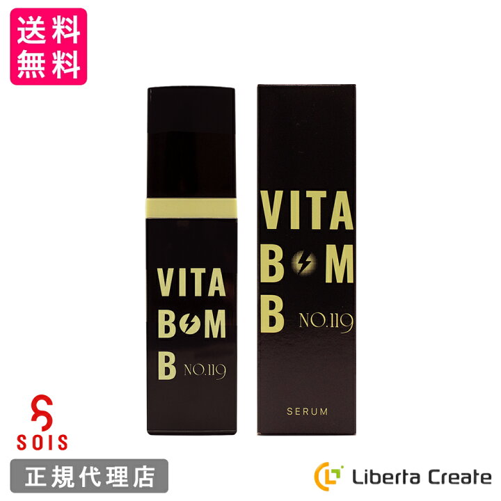 楽天市場】美容液 SOIS No.119 ビタボム（VITABOMB） 30ml 高濃度 