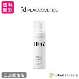 ID.AZ DERMASTIC FOAMING CLEANSER ダーマスティック フォーミングクレンザー 150ml id 韓国 美容整形外科 ドクターズコスメ 低刺激 保湿 ポンプ式 泡タイプ 洗顔 生クリーム泡 パンテノール 敏感肌 フィトール ヒアルロン酸 茶葉エキス