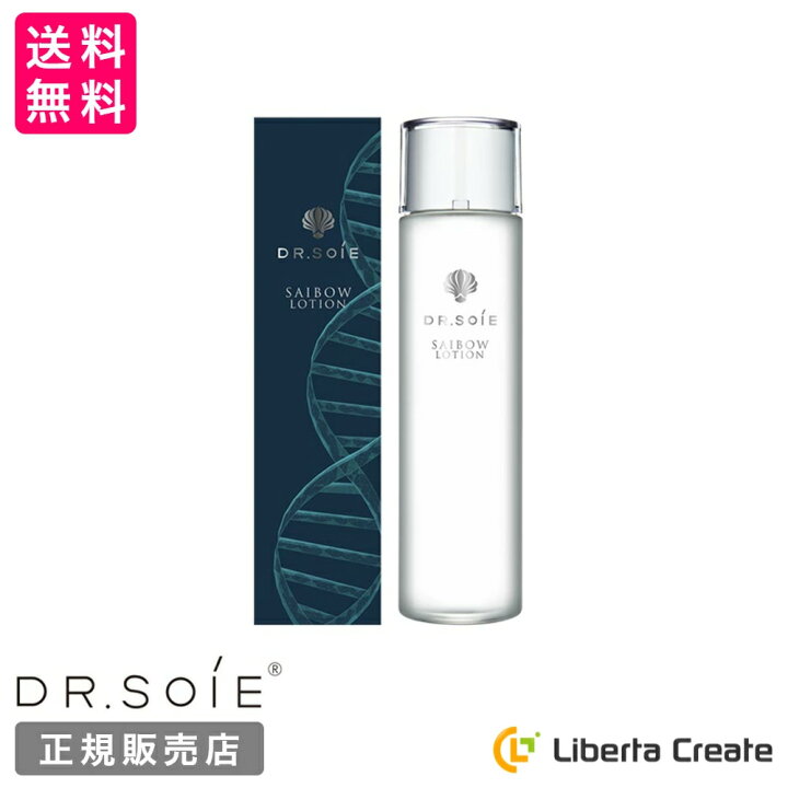 楽天市場】SAIBOW ローション （ サイボウローション ） 120ml 化粧水  