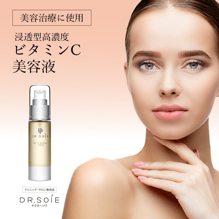 楽天市場】ドクターソワ 【 APP-C フラ セラム 】 30ml ビタミンC 美容 