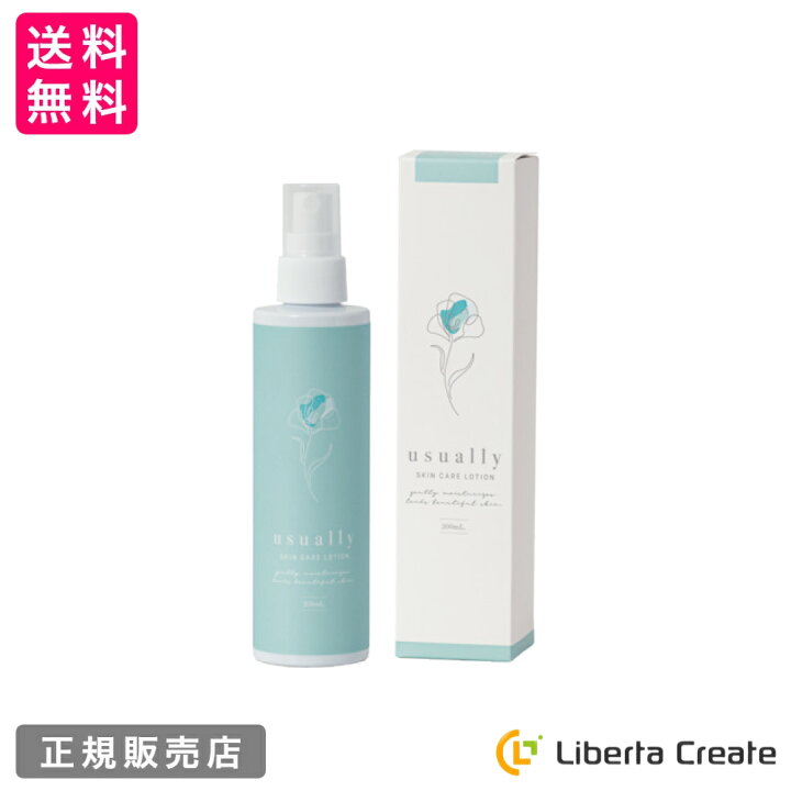 ラスト 未使用 リーウェイ 女性用 スキンローション 化粧水60mlx2x 2箱 
