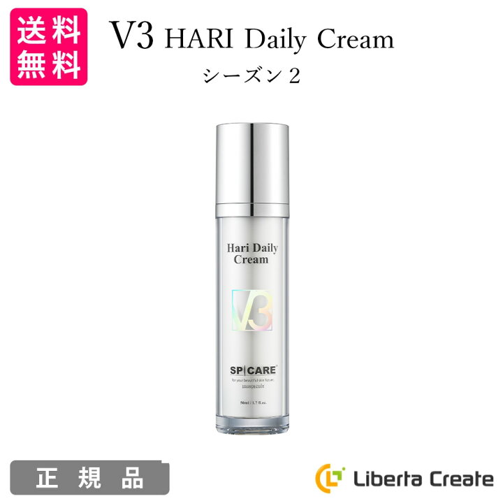 楽天市場】【リニューアル】V3 ハリ デイリークリーム シーズン2 50mL 