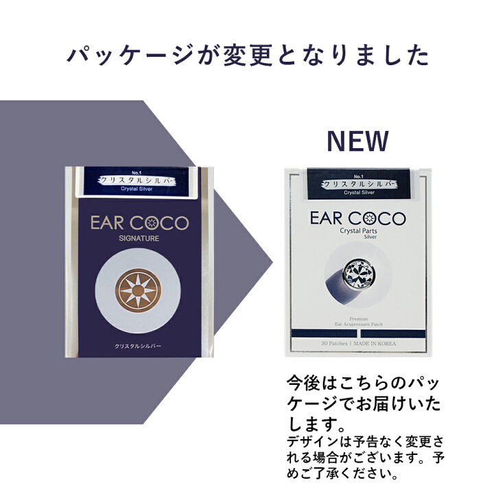 楽天市場】EAR COCO イヤーココ 6パッチ×5シート 【正規品保証 