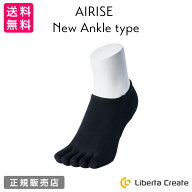 エアライズ バーナップシリーズ アンクルタイプ NEW Ankle type 正規品 くるぶしソックス 靴下 ブラック …