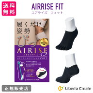 エアライズ フィットAIRISE Fit 正規品 ソックス 靴下 ブラック パッド内側タイプ 黒 シリコンアーチパッ…