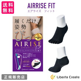 エアライズ フィットAIRISE Fit 正規品 ソックス 健康 靴下 ブラック パッド内側タイプ 黒 シリコンアーチパッド付5本指フットカバー カジュアルに使える5本指アンクルソックス S /Mサイズ 旧エアライズ ストリート AIRISE Street BJC GMAKe