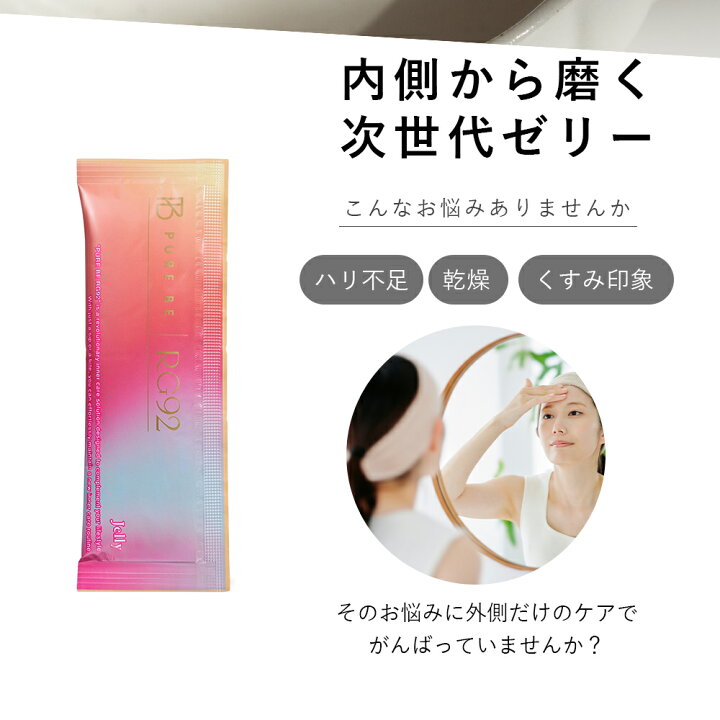 楽天市場】ピュアビー RG92 ゼリータイプ 500g（20g×25本）PURE BE 緑 