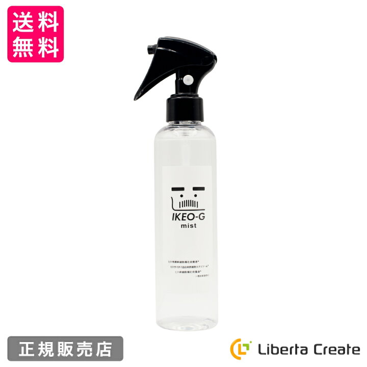 楽天市場】ヒト幹細胞 IKEO-G 頭皮 フェイシャル 全身美容液ミスト 