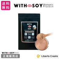 ウィズソイ ウーマンズプロテイン 500g チョコレート味（専用スプーン付き） WITH SOY Woman’s Protein …