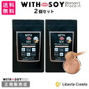 リニューアル♪【 2個セット 】ウィズソイ ウーマンズプロテイン 500g チョコレート味（専用スプーン付き） WITH SOY Woman’s Protein 美容成分入り ソイプロテイン 大豆 女性ホルモン ホルモンバランス ビタミン フィッシュコラーゲン ODEKO オデコ