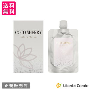 COCO SHERRY(ココシェリー)炭酸ペースト パック 100g