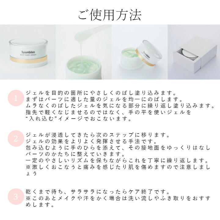 楽天市場】瞬美痩 Syunbiso ボディシェイプデザイン 280g 詰替 
