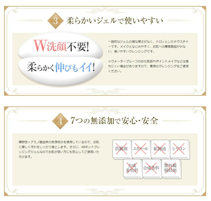 楽天市場 クレンジング メイク落とし 4b ホットクレンジングジェル 0ml 99 美容液からできたクレンジング 抗酸化作用の高い美容成分を追加配合 Liberta Create