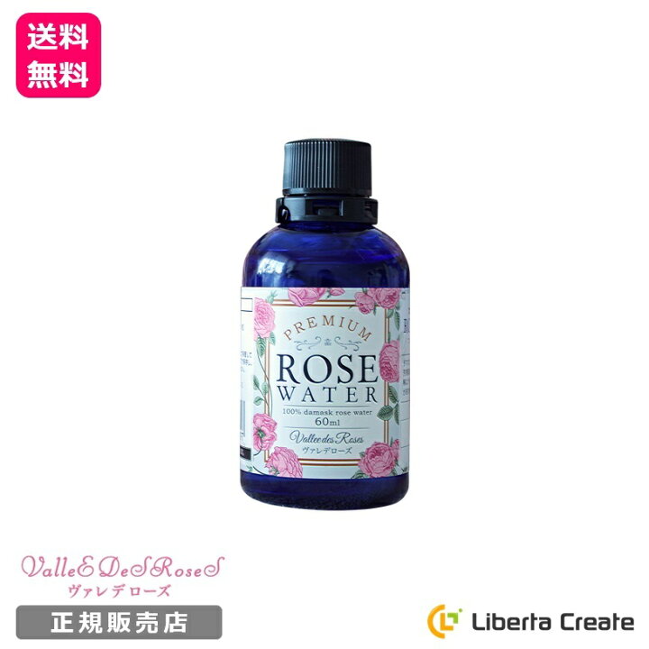 楽天市場 ヴァレデローズ プレミアムローズウォーター 60ml Premium Rose Water ローズウォーター お試し ギフト プレゼント Liberta Create